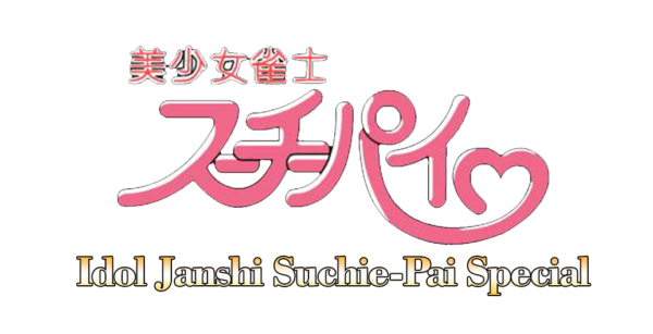 Idol Janshi Suchie-Pai Special - Image 4