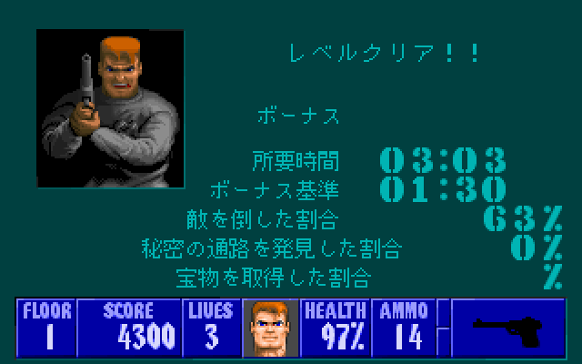 Video game level completion screen with character and stats.