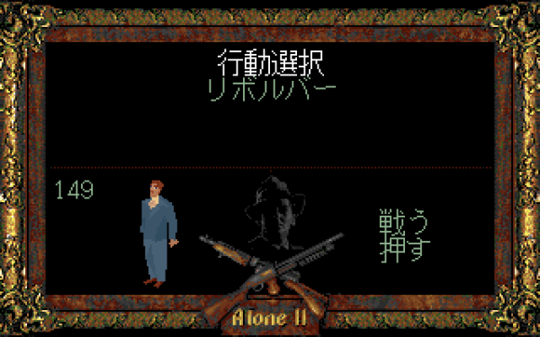 Alone in the Dark 2 - Image 5