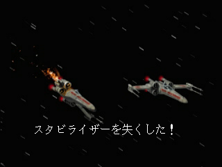 Star Wars: Rebel Assault II - The Hidden Empire - Image 2