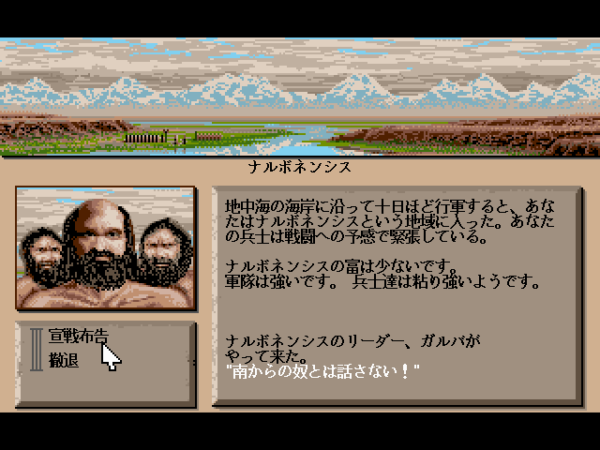 Centurion: Defender of Rome - Image 2
