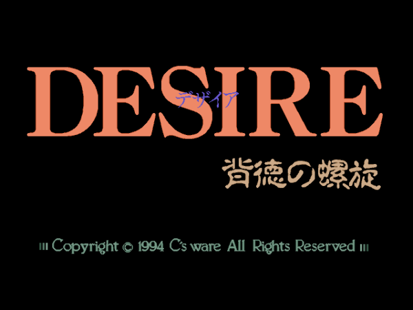 Desire - Image 4