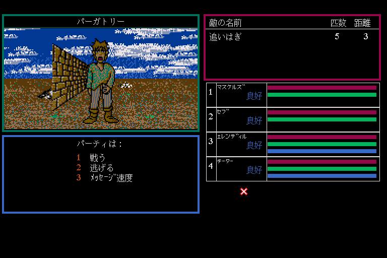 Dragon Wars - Image 6