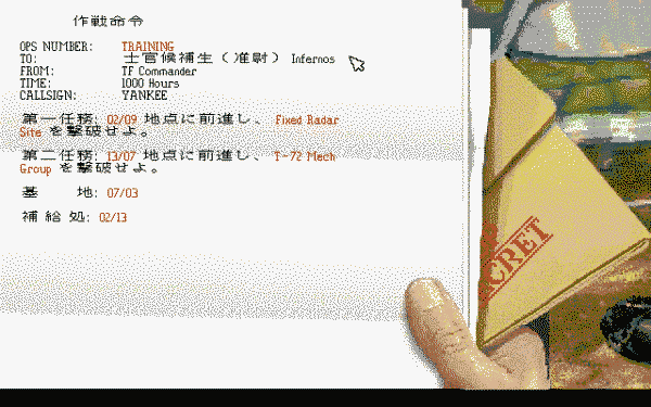 Gunship 2000 - Image 3