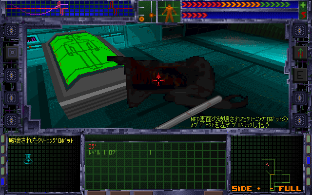 System Shock - Image 3