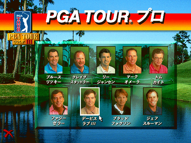 PGA Tour Golf 486 - Image 5