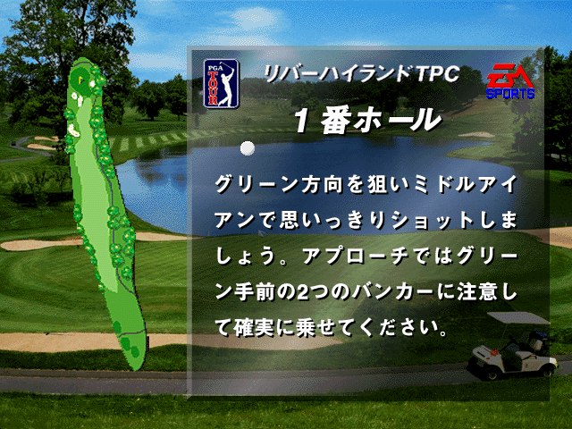 PGA Tour Golf 486 - Image 4