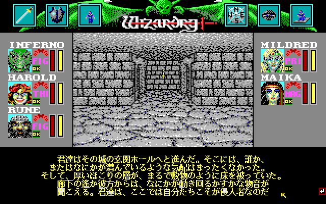 Wizardry: Bane of the Cosmic Forge - Image 6