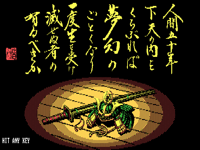 Nobunaga's Ambition - Image 6