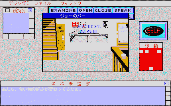 Deja Vu: A Nightmare Comes True!! - Image 4