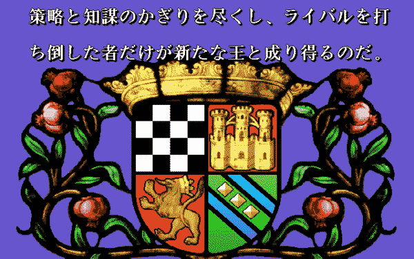 Castles II: Siege & Conquest - Image 4
