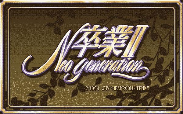 Graduation for Windows 95 - Image 2