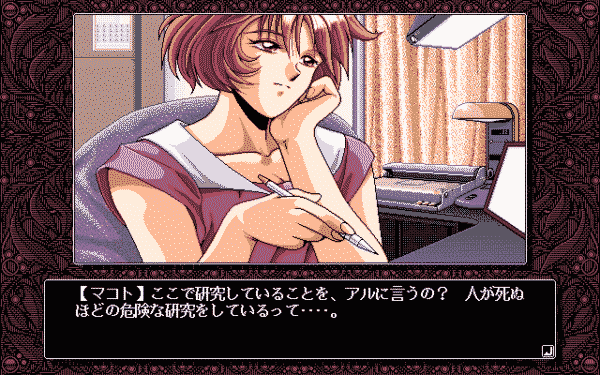 Desire - Image 3