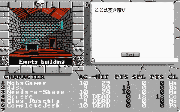 The Bard's Tale II: The Destiny Knight - Image 6