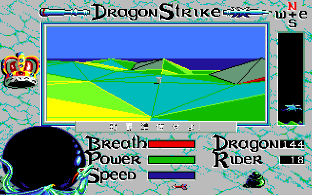 DragonStrike - Image 5