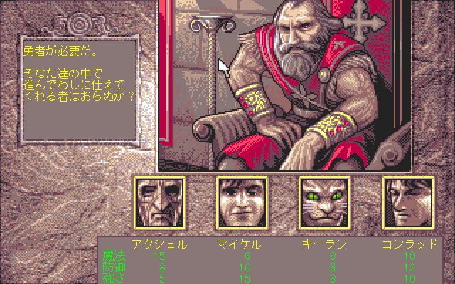 Lands of Lore: The Throne of Chaos - Image 5