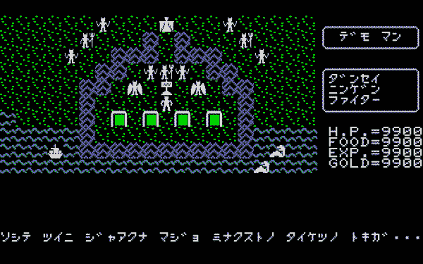Ultima II: The Revenge of the Enchantress... - Image 3