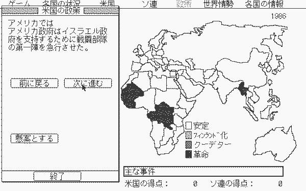 Balance of Power - Image 6