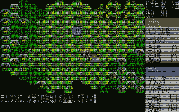 Genghis Khan - Image 2