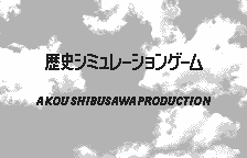 Nobunaga's Ambition - Image 3