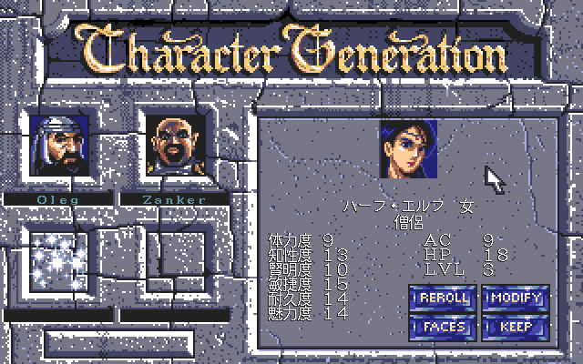 Eye of the Beholder - Image 5