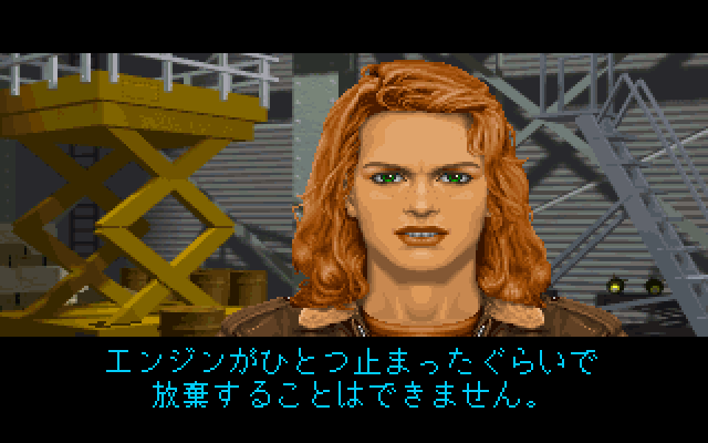 Strike Commander - Image 6