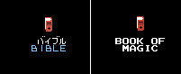 Zelda item comparison showing Bible in Japanese and Book of Magic in English