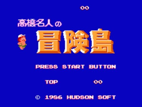 Adventure Island - Image 2