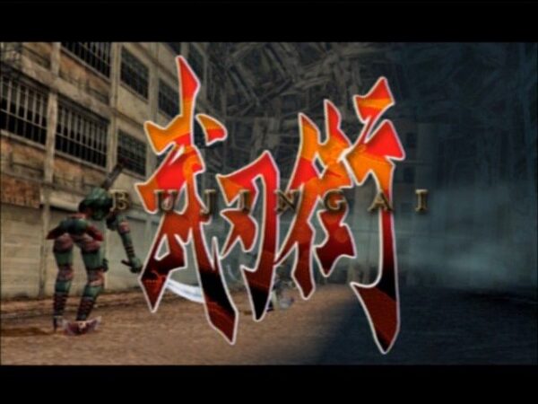 Bujingai: The Forsaken City - Image 5