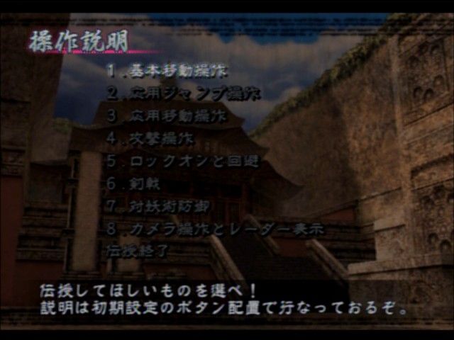 Bujingai: The Forsaken City - Image 6