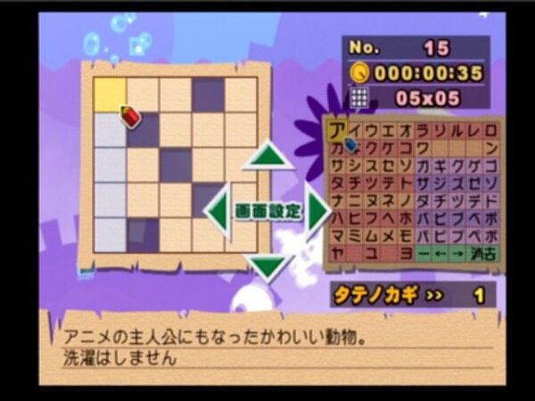 Crossword - Image 3