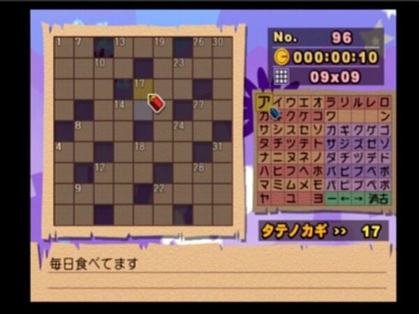 Crossword - Image 6