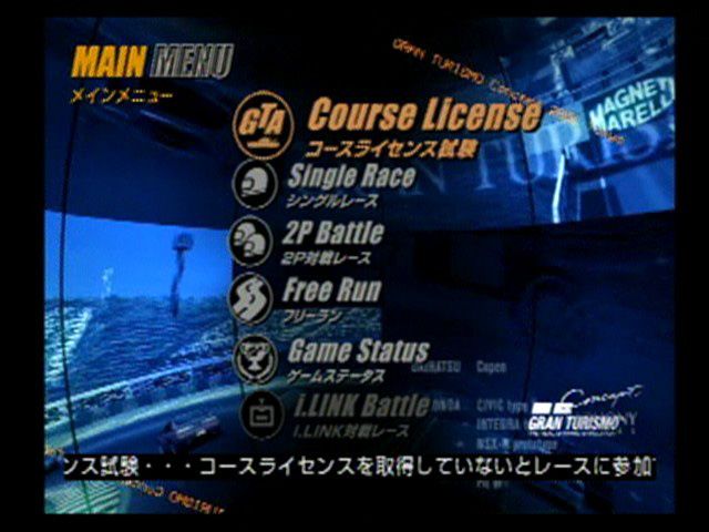 Gran Turismo Concept: 2001 Tokyo - Image 2