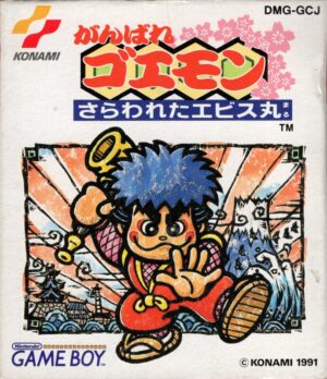 Ganbare Goemon: Sarawareta Ebisumaru!