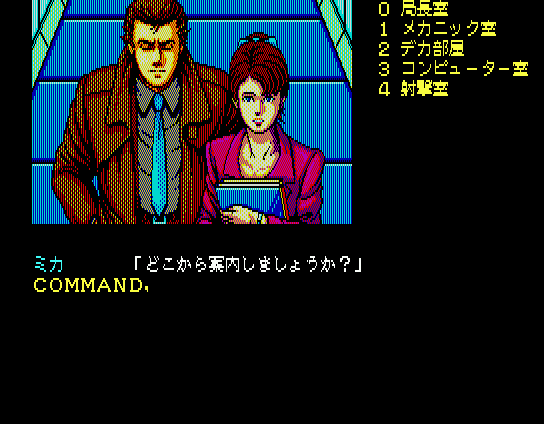 Snatcher - Image 5