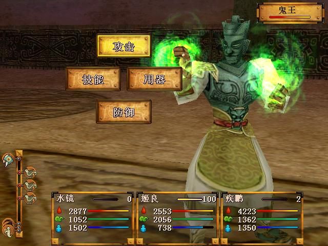 Xuanyuan Jian 4: Hei Long Wu xi Yun Fei Yang - Image 3