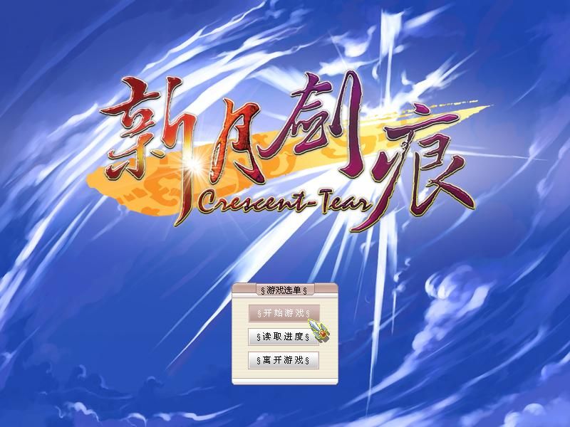 Xin Yuejian Hen - Image 4