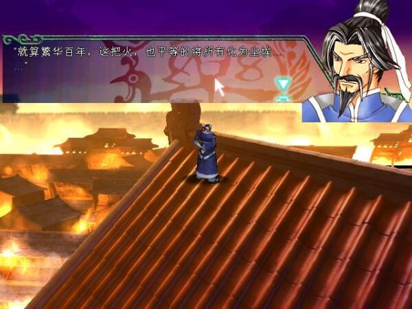Zhengtian Fengwuzhuan - Image 3