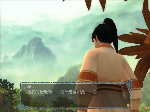 Xuan-Yuan Sword V - Image 3