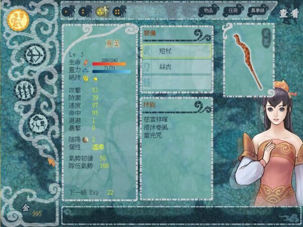 Xuan-Yuan Sword V - Image 5