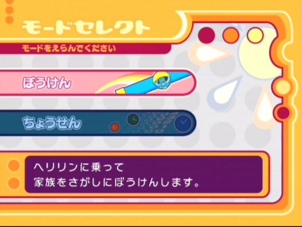 Kururin Squash! - Image 3