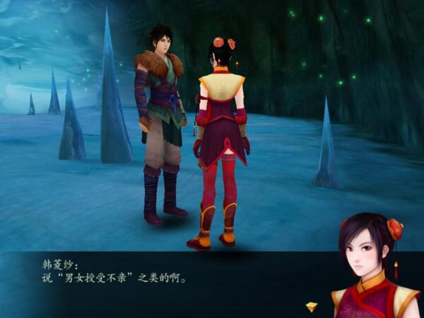 Xianjian Qixia Zhuan 4 - Image 3