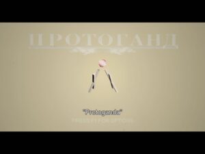 Protoganda: Strings