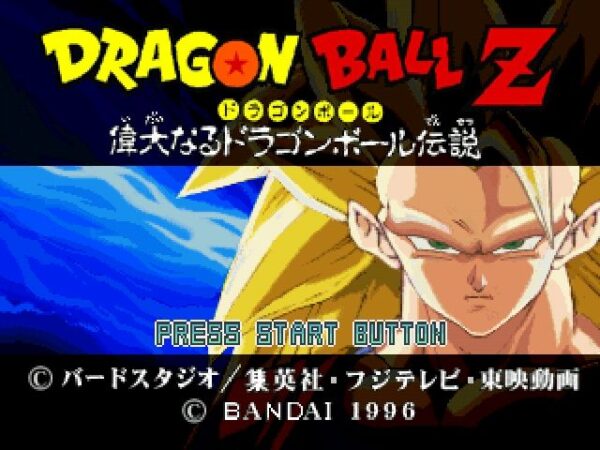 Dragon Ball Z: Idainaru Dragon Ball Densetsu - Image 6