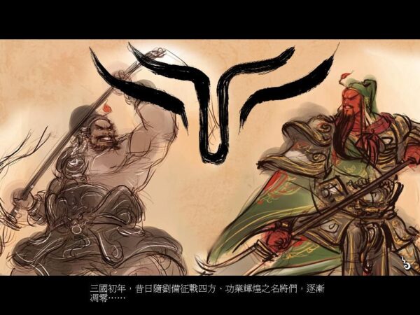 Xuan-Yuan Sword: The Cloud of Han - Image 2