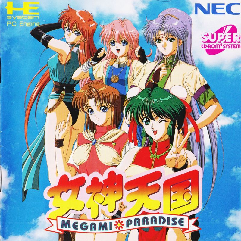 Megami Tengoku