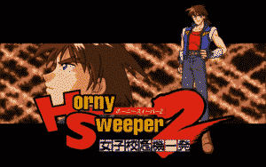 Horny Sweeper 2: Joshikō Kiki Ippatsu