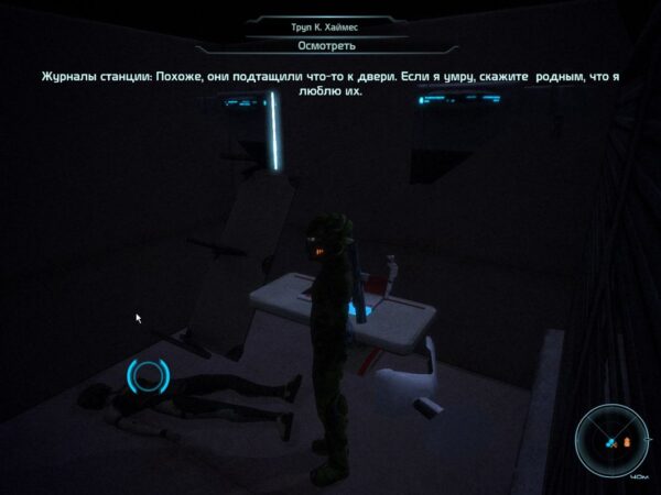 Mass Effect: Bring Down the Sky - Image 3