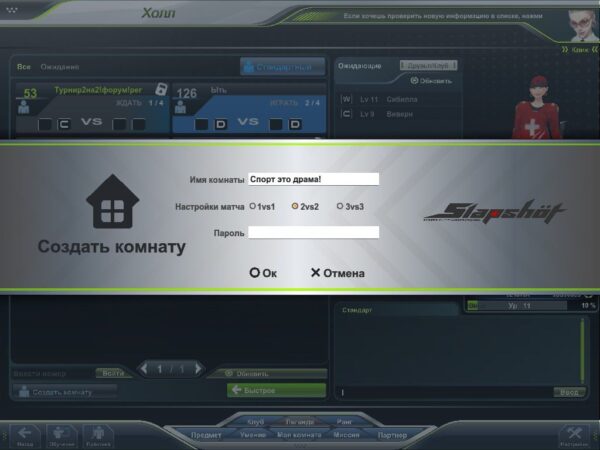 Slapshot - Image 3