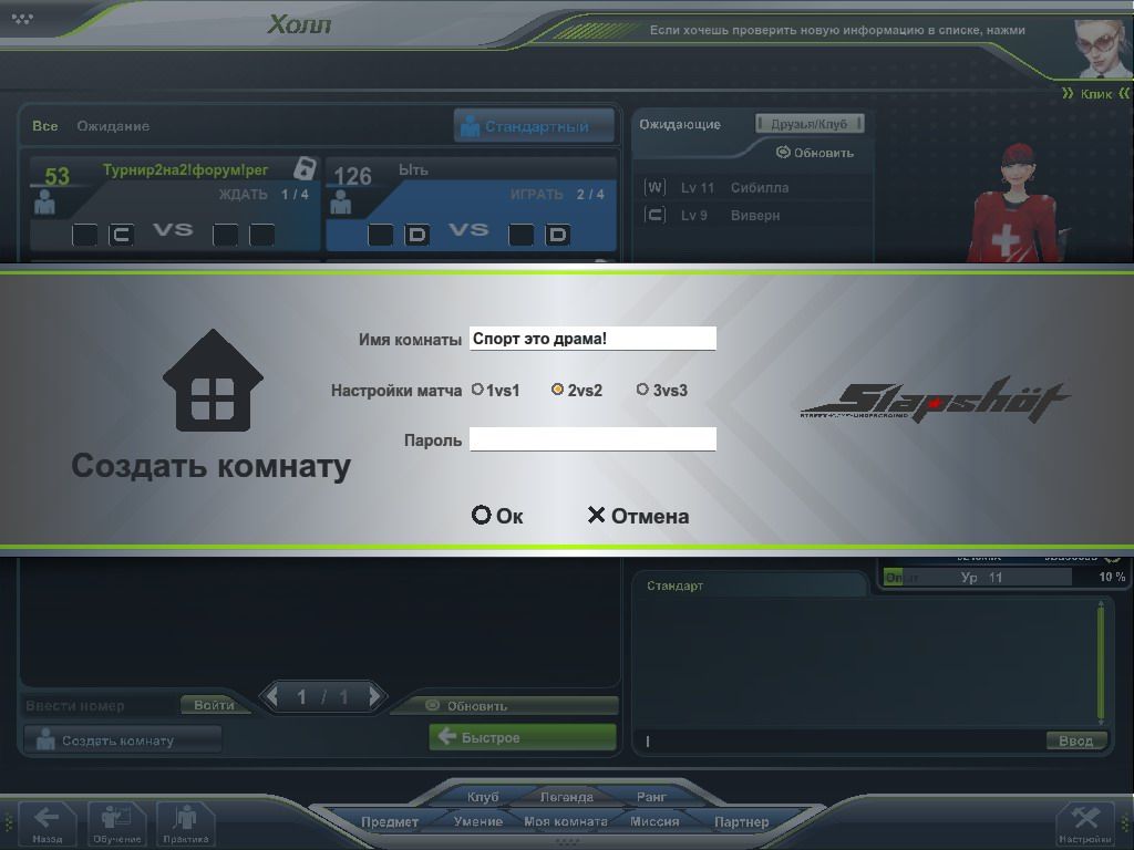Slapshot - Image 3